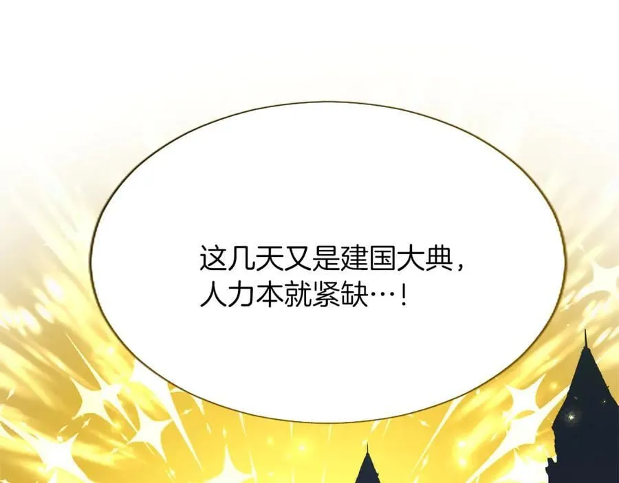 第118话 逃离国外 第60页