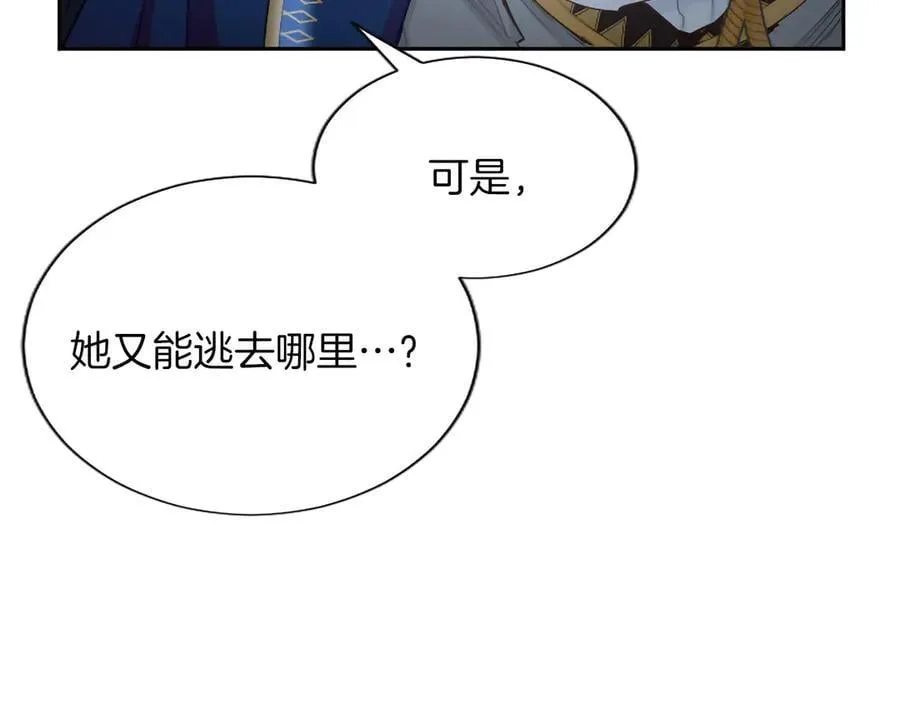 第118话 逃离国外 第70页