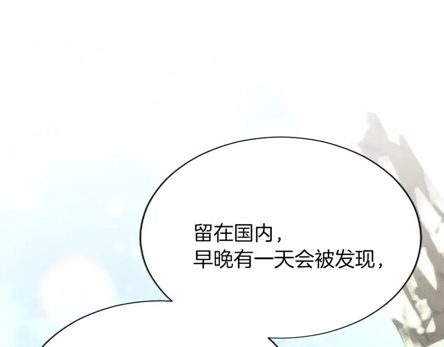 第118话 逃离国外 第72页