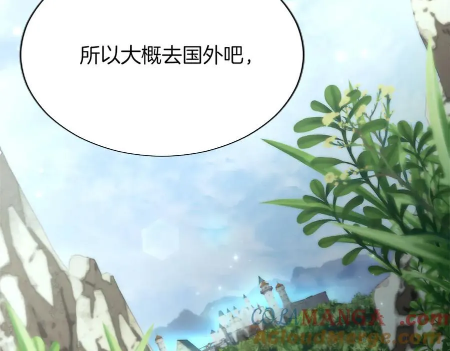 第118话 逃离国外 第73页