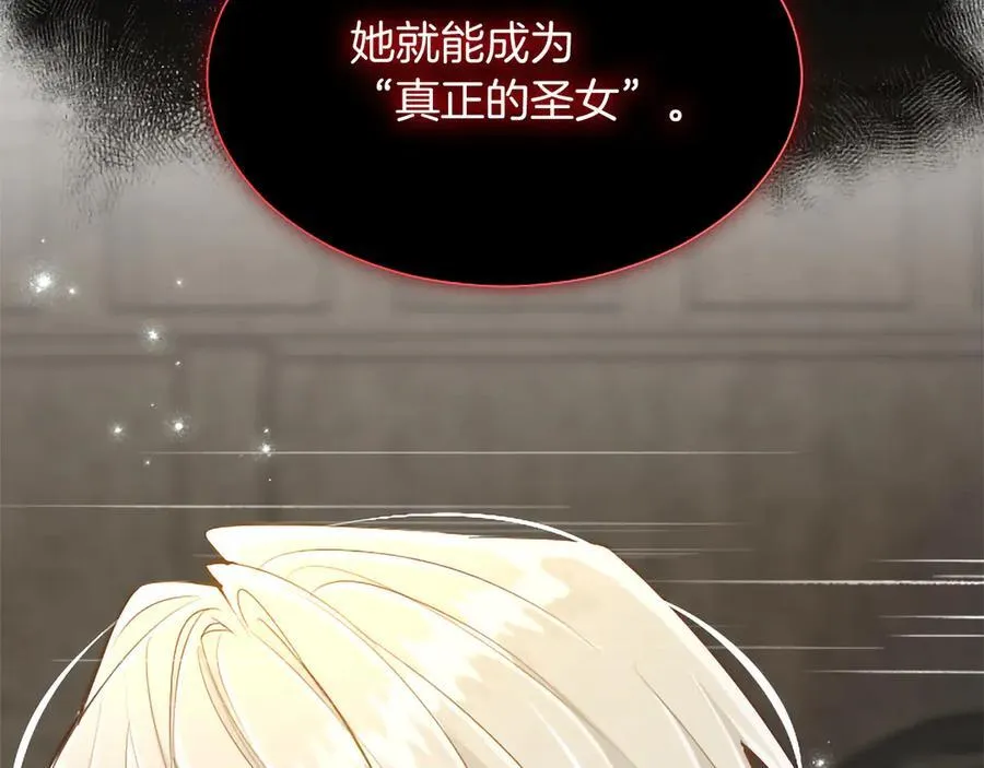 第118话 逃离国外 第80页