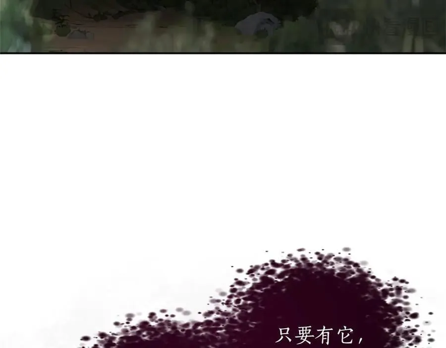 第118话 逃离国外 第88页