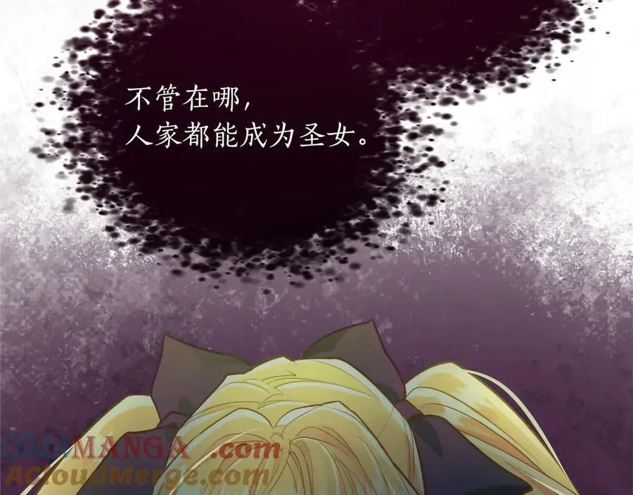 第118话 逃离国外 第89页