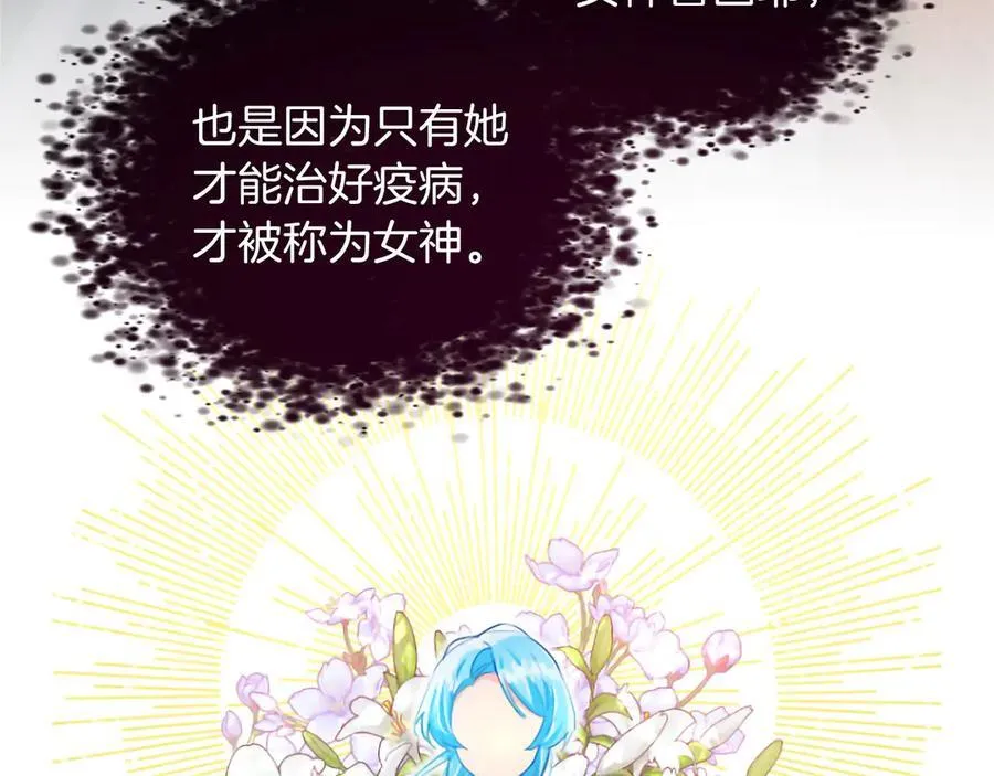 第118话 逃离国外 第92页