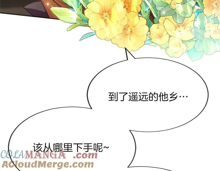 第118话 逃离国外 第97页