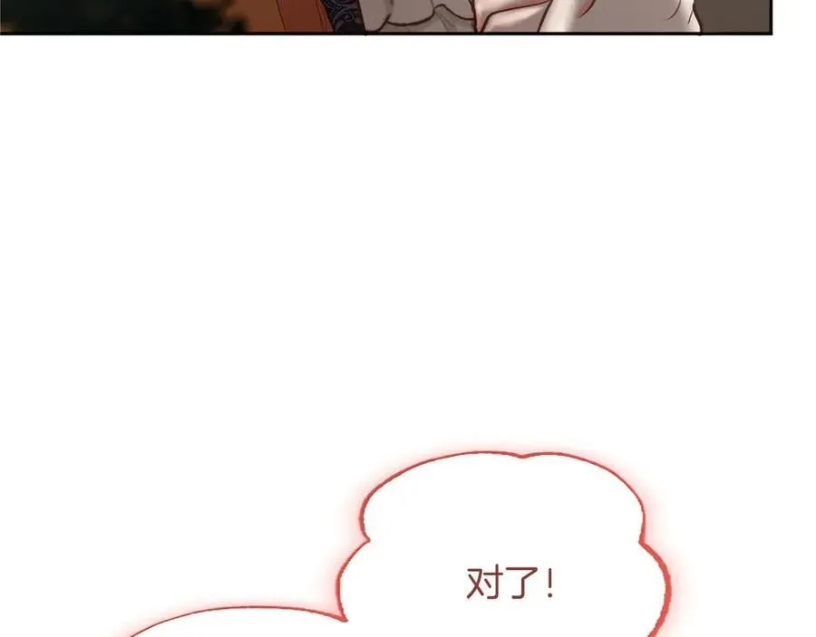 第118话 逃离国外 第104页