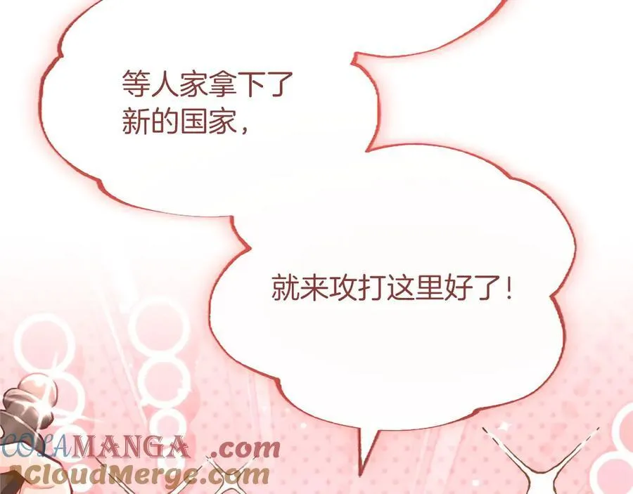 第118话 逃离国外 第105页