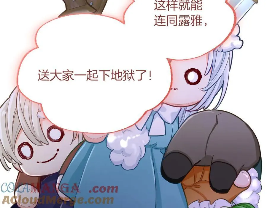 第118话 逃离国外 第109页