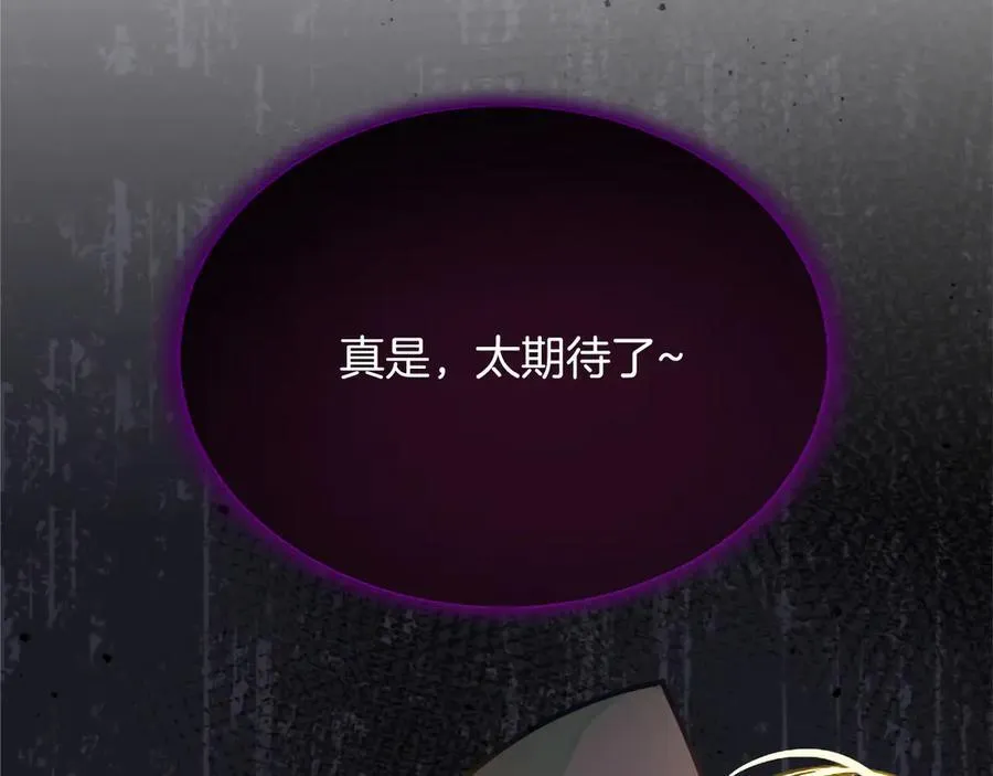 第118话 逃离国外 第115页