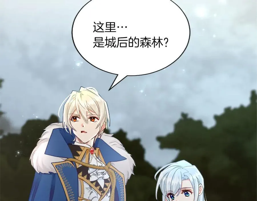 第118话 逃离国外 第124页