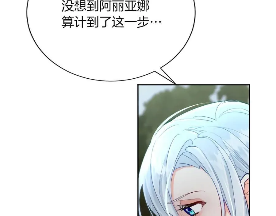 第118话 逃离国外 第127页