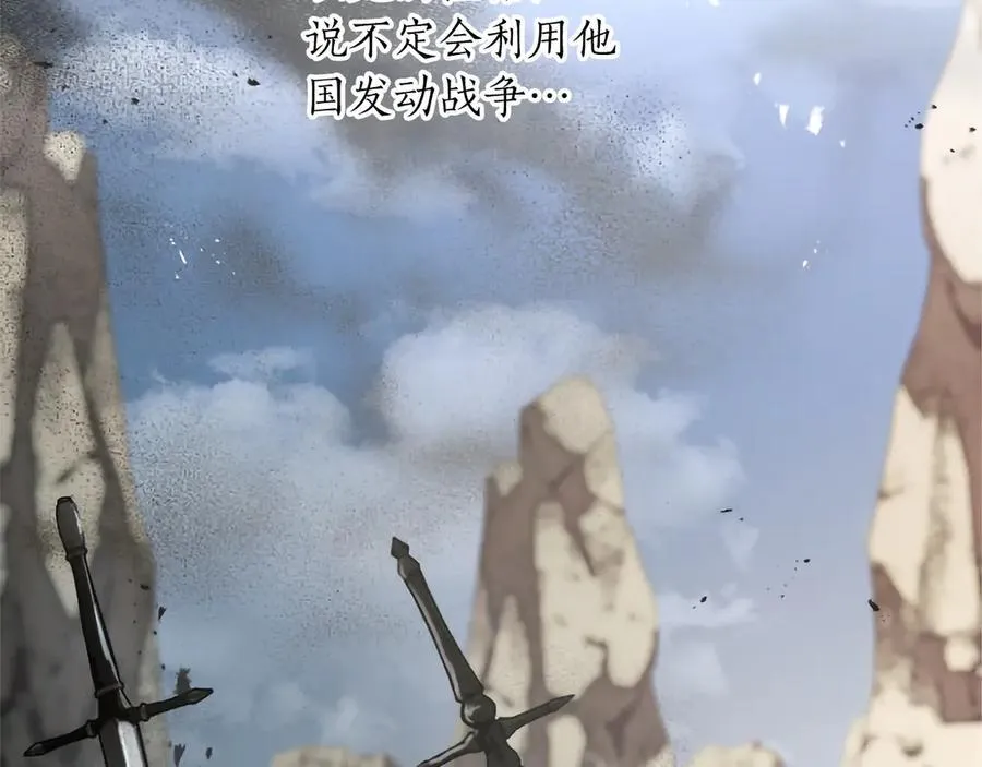 第118话 逃离国外 第130页