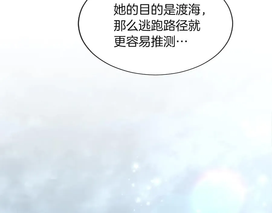 第118话 逃离国外 第139页