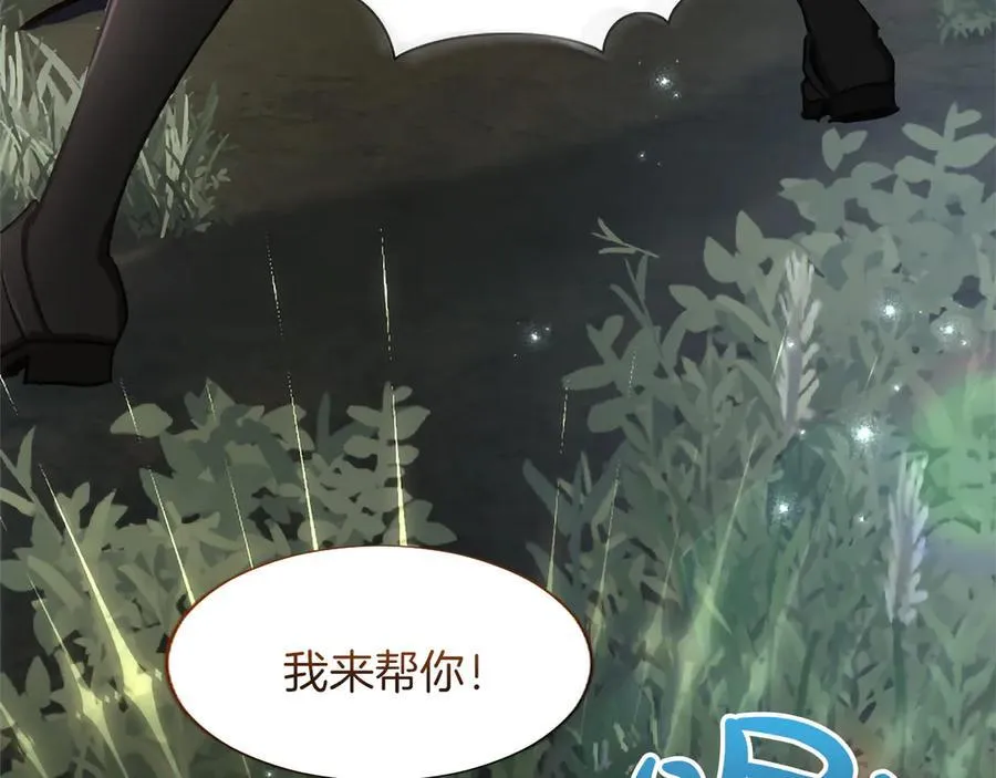 第119话 最后的了结 第94页