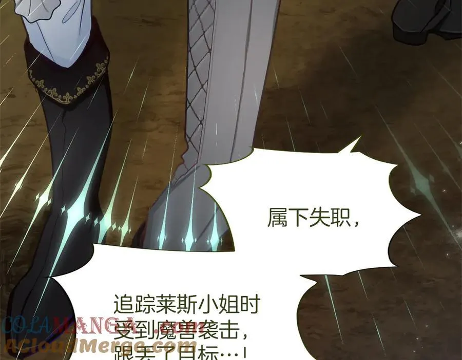 第119话 最后的了结 第97页