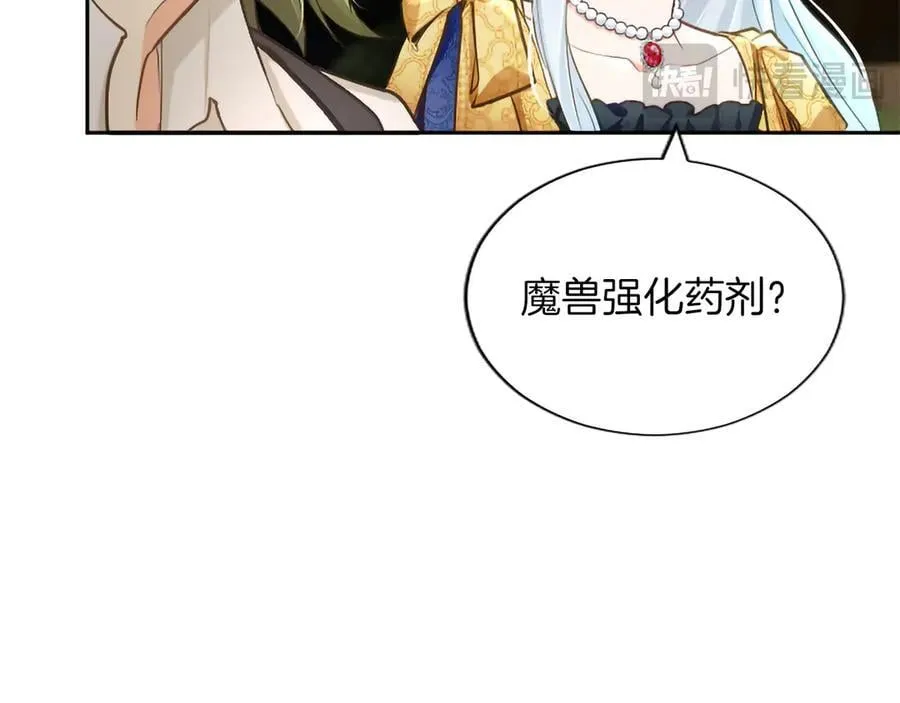 第119话 最后的了结 第106页
