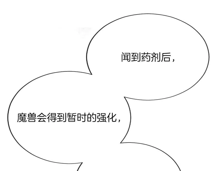 第119话 最后的了结 第110页