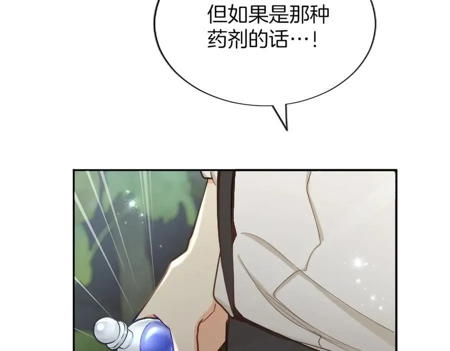 第119话 最后的了结 第111页