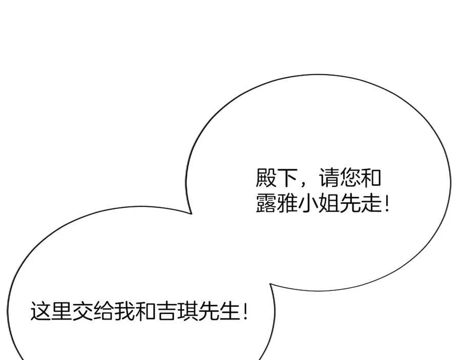 第119话 最后的了结 第116页