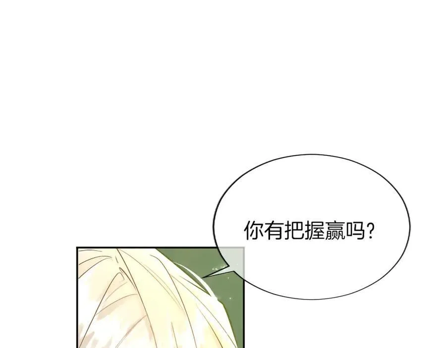 第119话 最后的了结 第119页