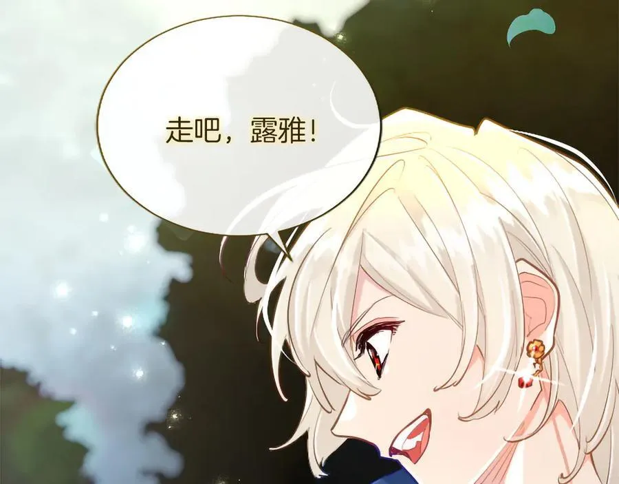 第119话 最后的了结 第126页