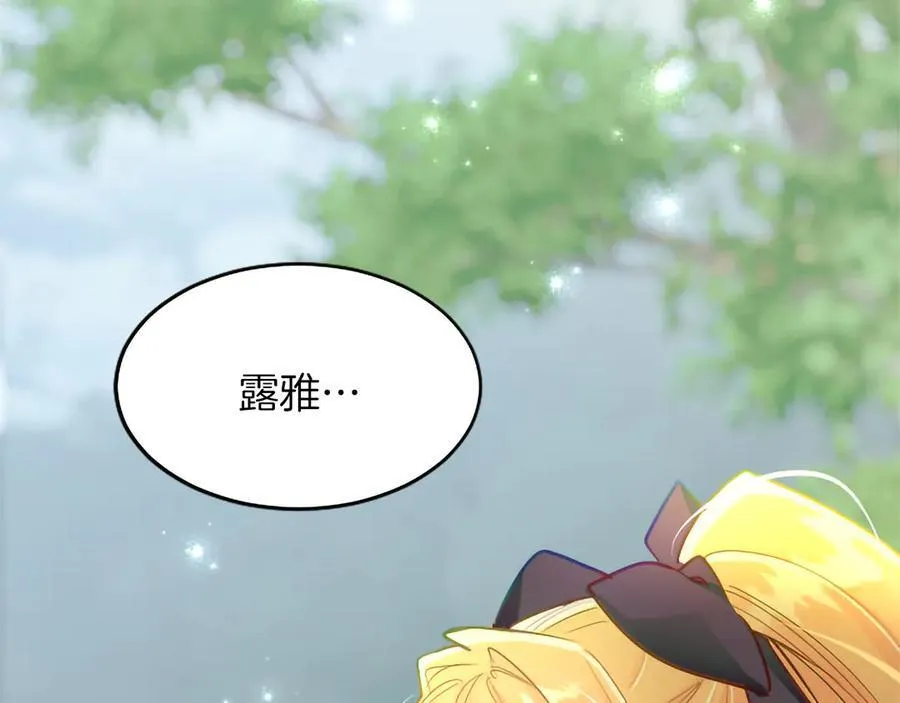 第120话 无路可退 第51页
