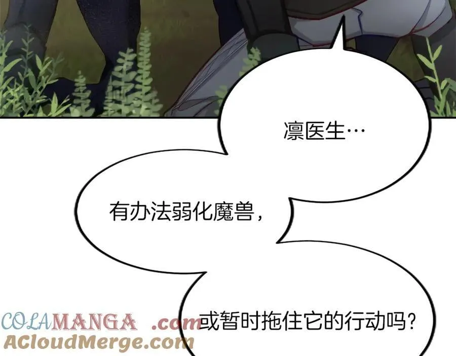 第120话 无路可退 第85页