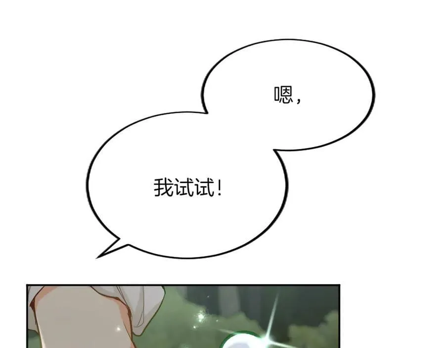 第120话 无路可退 第87页
