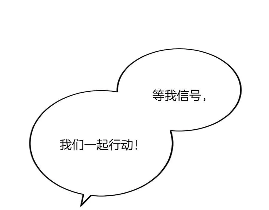 第120话 无路可退 第95页