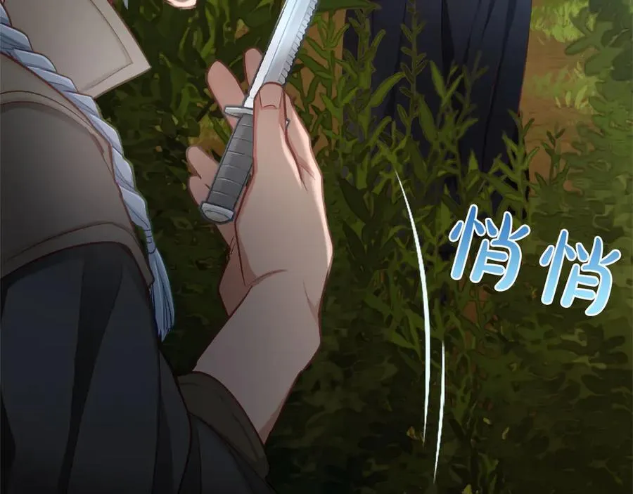 第120话 无路可退 第123页