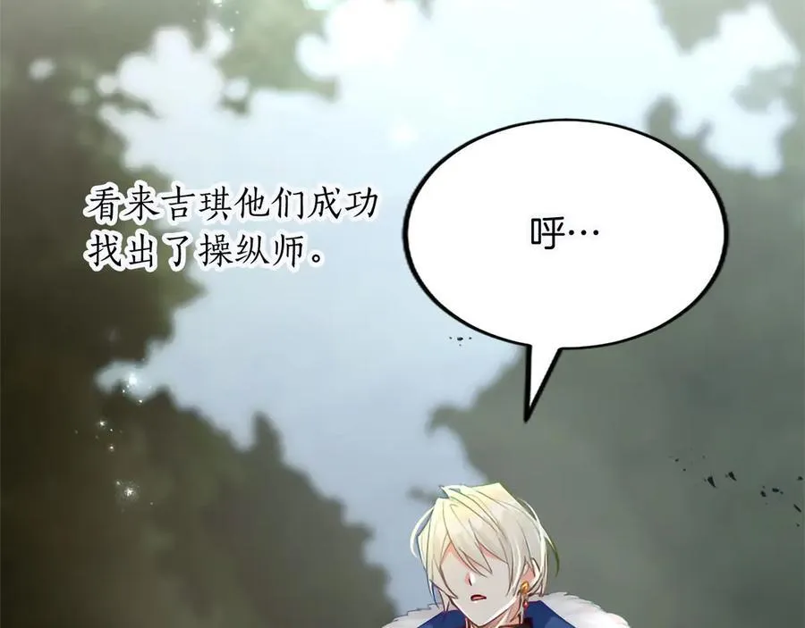 第121话 激怒 第6页