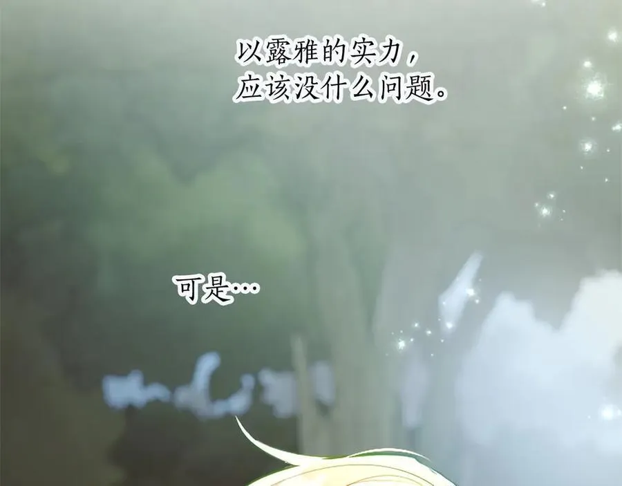 第121话 激怒 第12页