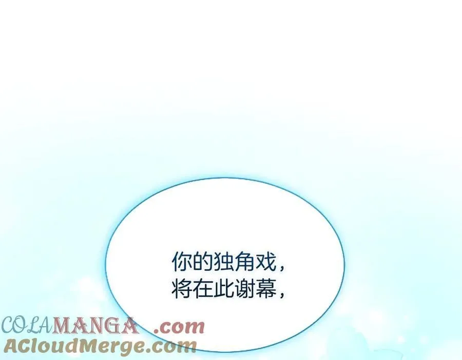 第121话 激怒 第17页