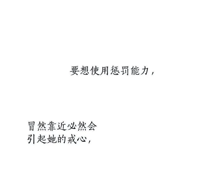第121话 激怒 第27页