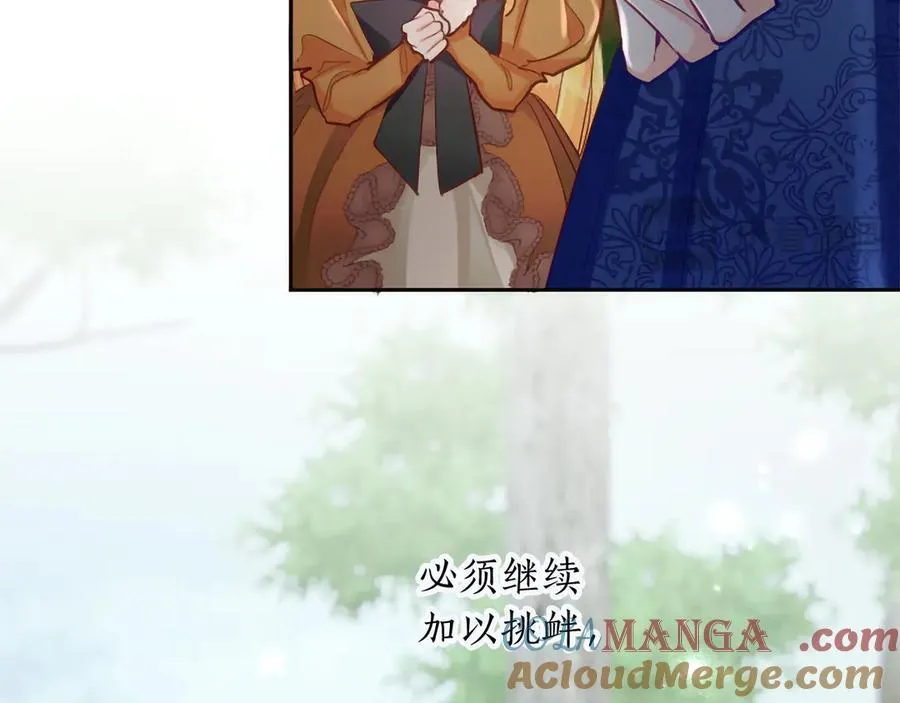 第121话 激怒 第29页