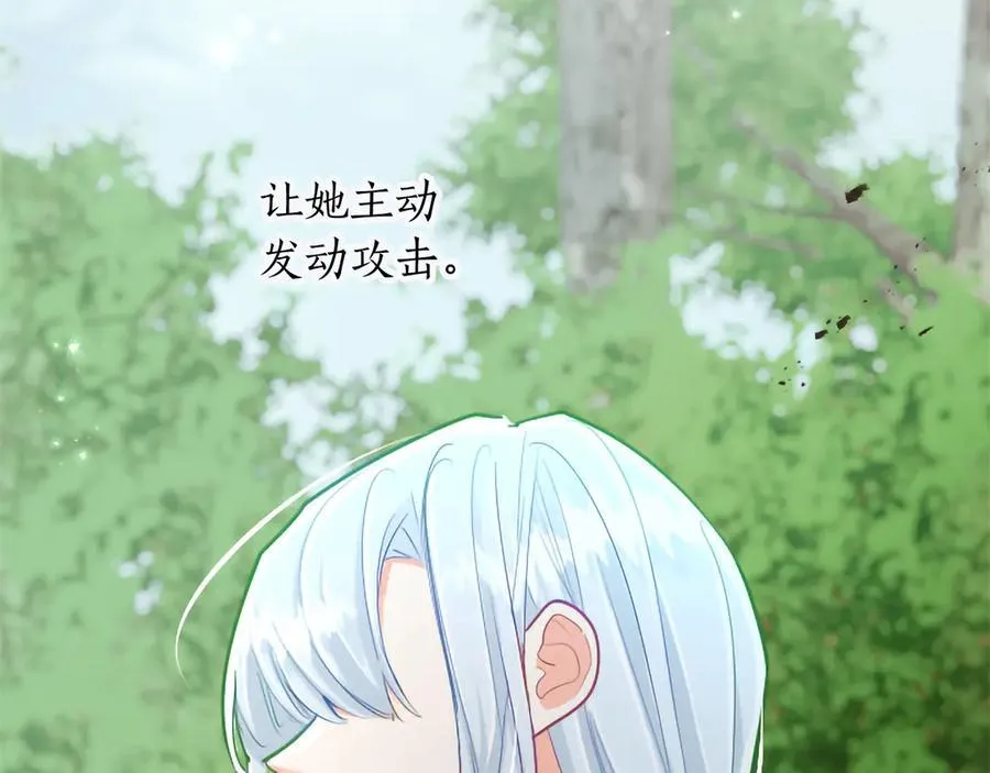 第121话 激怒 第30页