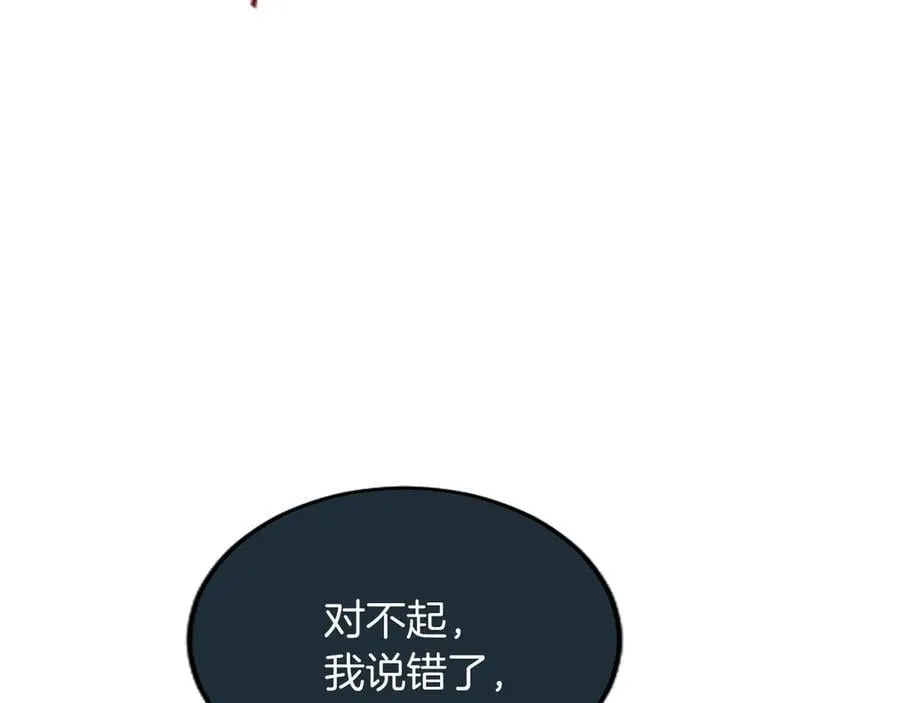 第121话 激怒 第34页