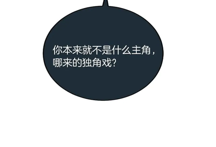 第121话 激怒 第36页