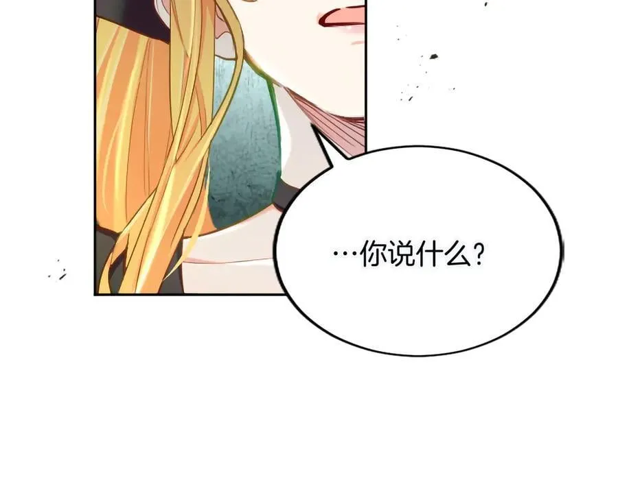 第121话 激怒 第38页