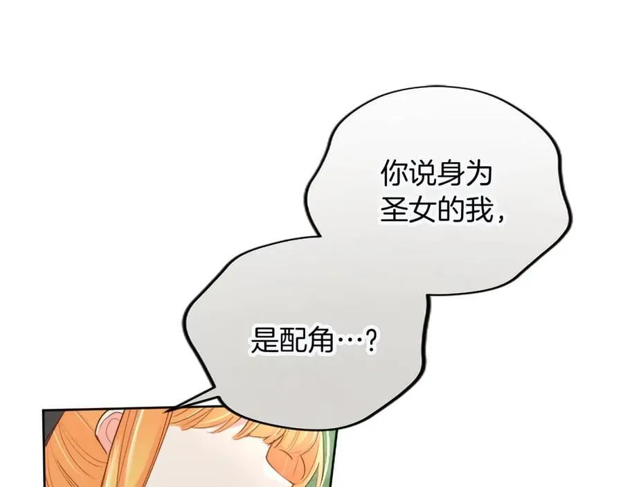 第121话 激怒 第44页