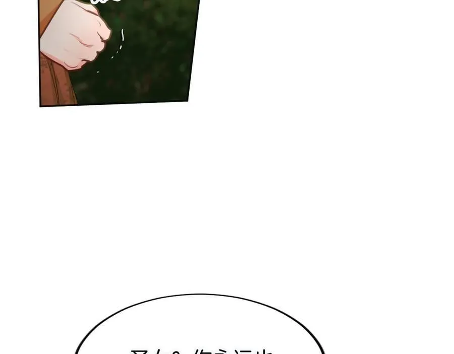 第121话 激怒 第46页