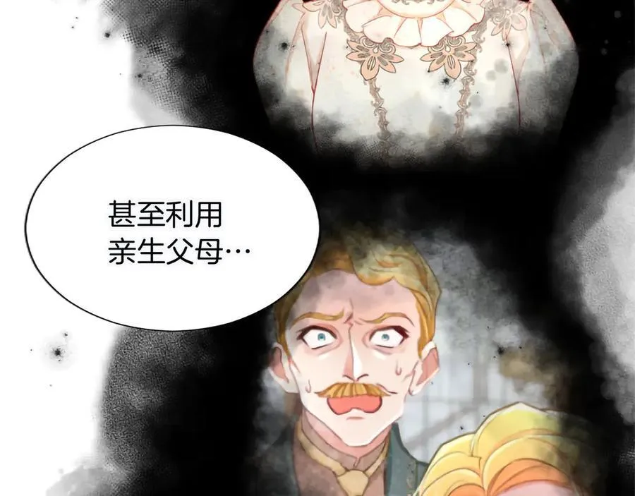 第121话 激怒 第51页