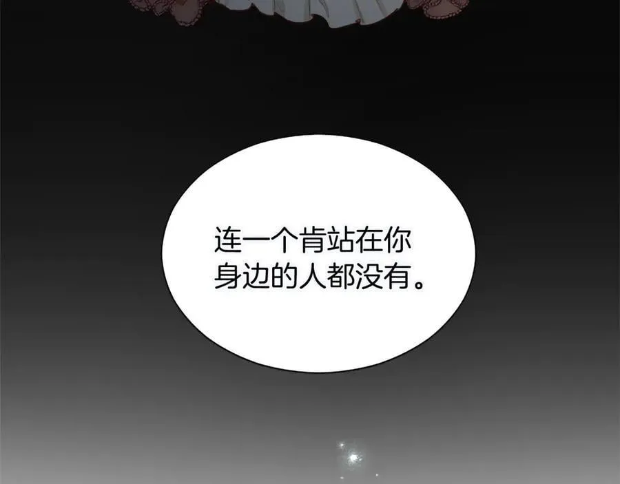 第121话 激怒 第55页