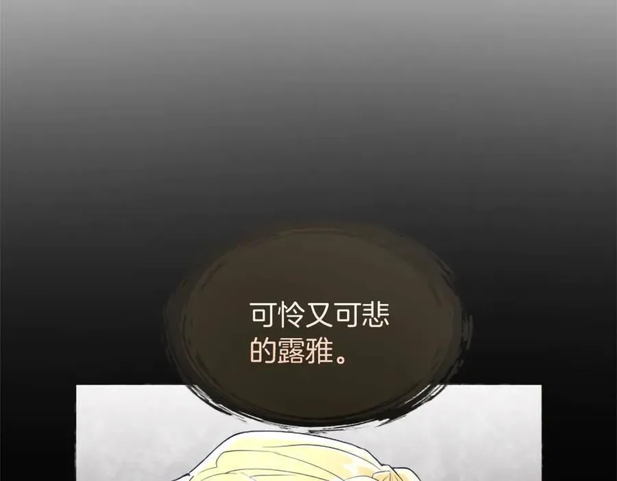 第121话 激怒 第59页