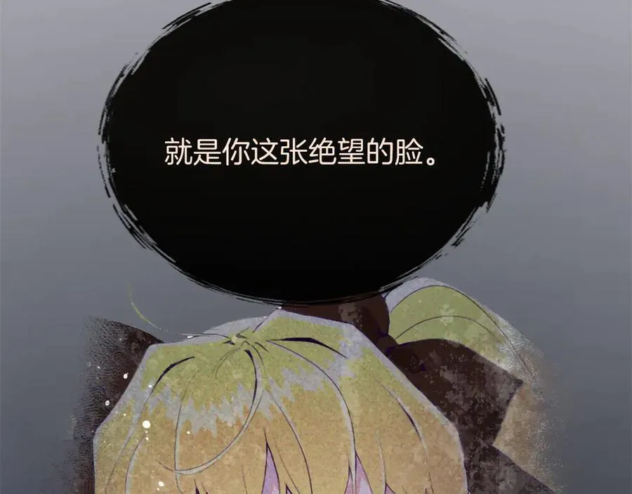 第121话 激怒 第66页