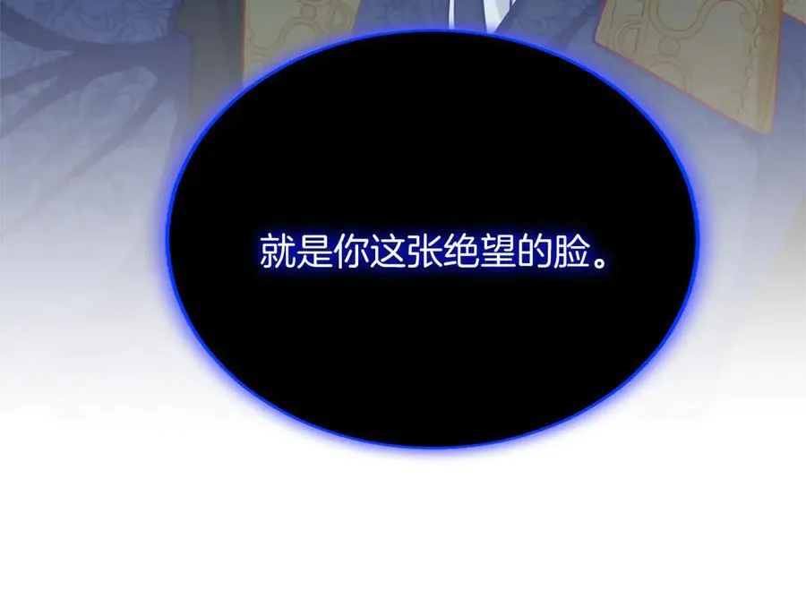 第121话 激怒 第72页