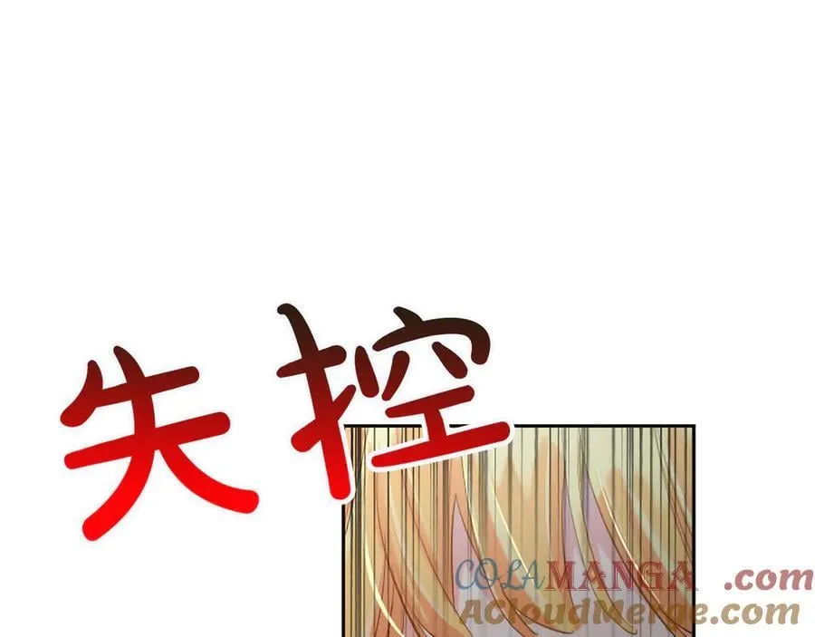 第121话 激怒 第73页
