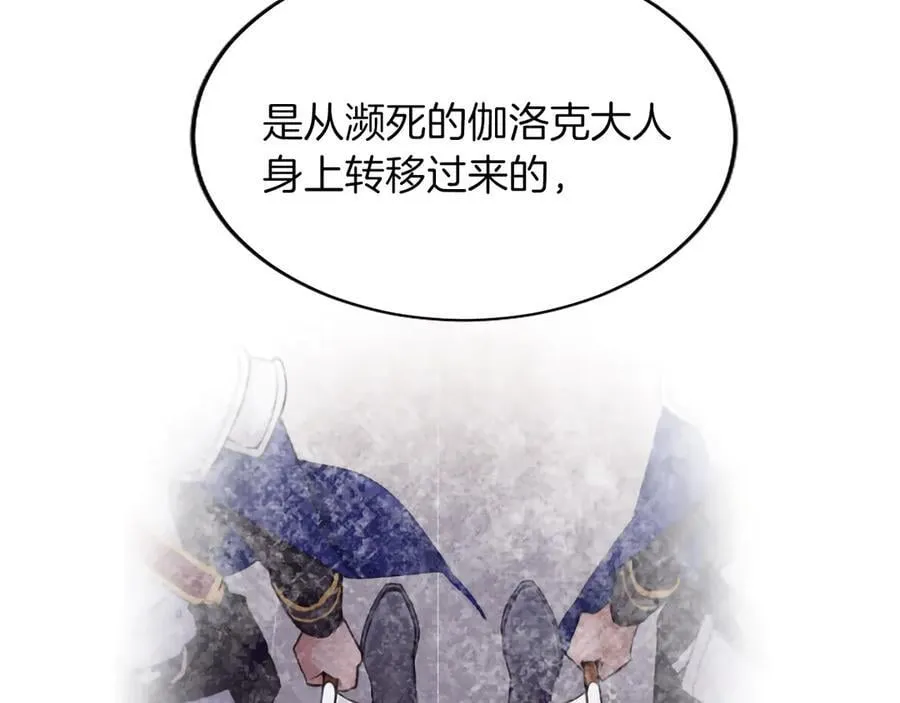 第121话 激怒 第114页
