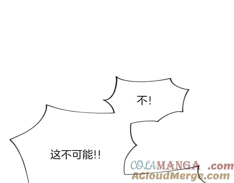 第121话 激怒 第117页