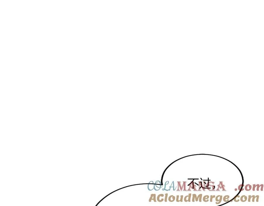 第121话 激怒 第121页